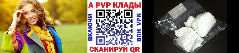 Альфа ПВП кристаллы  Тобольск 