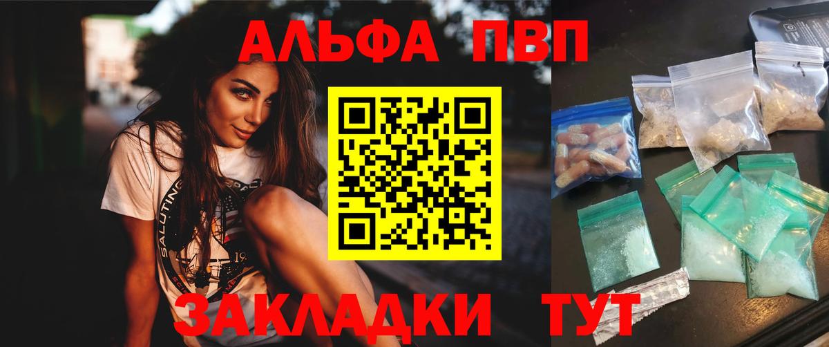 Альфа ПВП Crystall  Alpha-PVP VHQ  Вход с VPN  Тобольск  закладки  Alpha PVP VHQ  A-PVP 