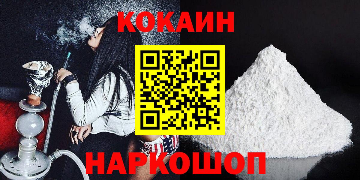 COCAIN 99% Тобольск