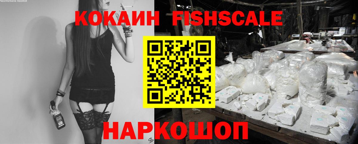 Тобольск  Cocaine VHQ  КОКАИН 98%  как найти наркотики  Вход с VPN 
