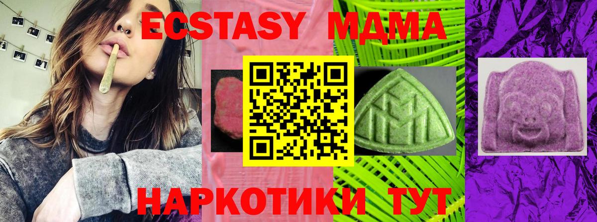 Экстази  где купить наркоту  Экстази mix  Вход с VPN  Тобольск  это состав  Ecstasy диски 