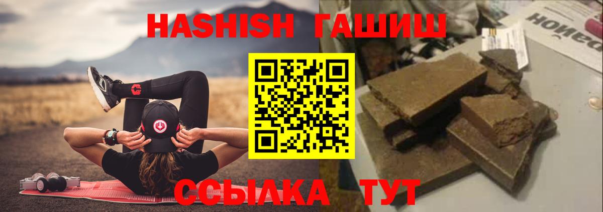 Гашиш гашик  ГАШИШ Изолятор  ГАШ  Тобольск  Вход с VPN 