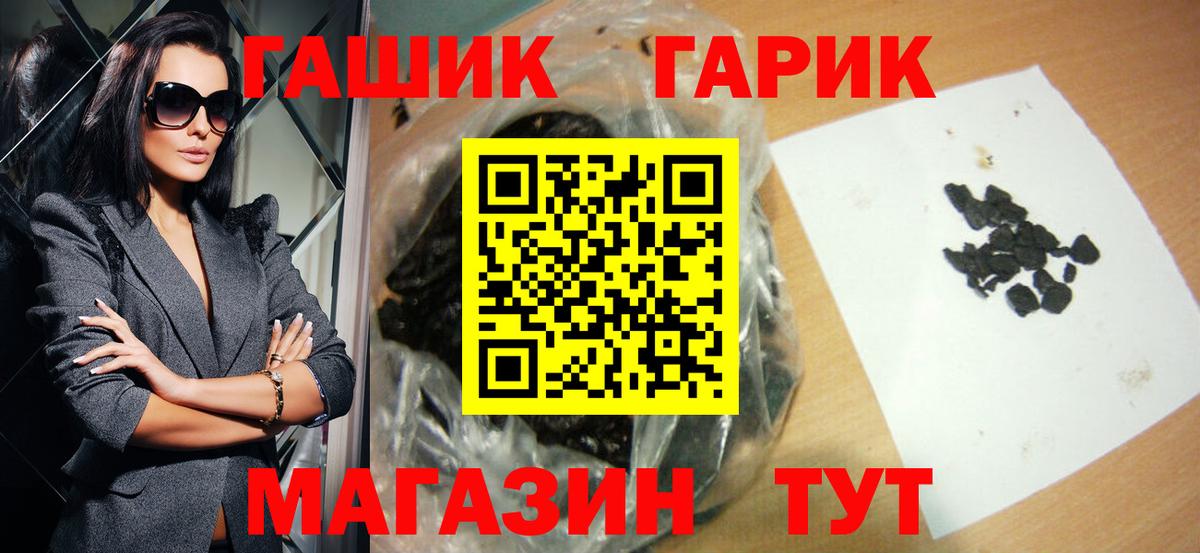ГАШ индика сатива Тобольск