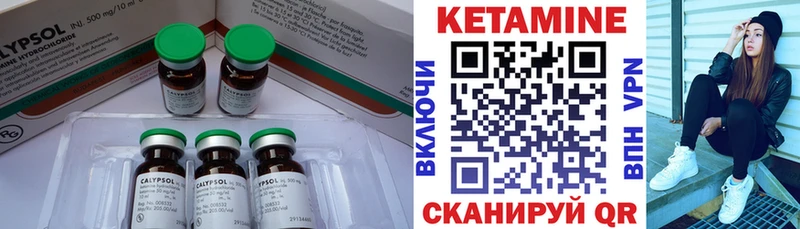 Кетамин ketamine  Тобольск 