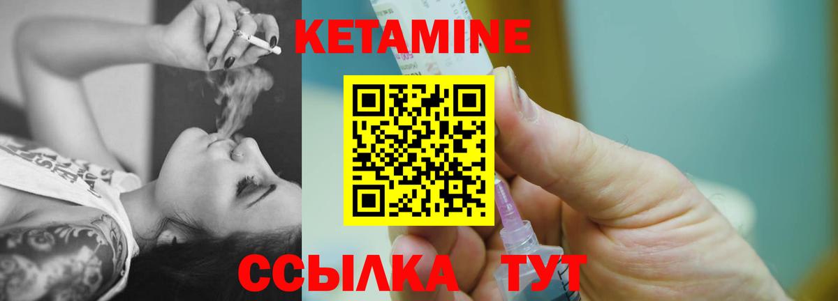 Кетамин ketamine  hydra как войти  shop клад  Вход с VPN  Тобольск 