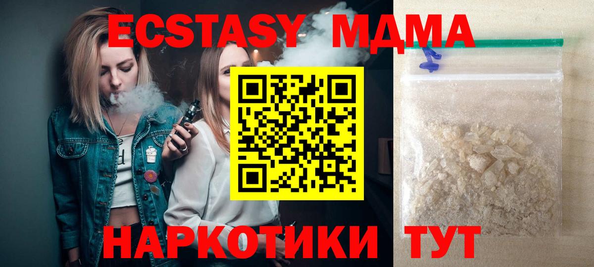 MDMA кристаллы  МДМА Molly  Вход с VPN  МДМА  Тобольск 
