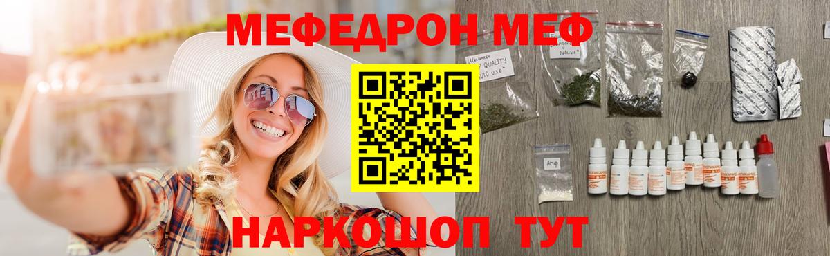 Мефедрон mephedrone  Меф VHQ  МЯУ-МЯУ  Вход с VPN  Тобольск  Меф 