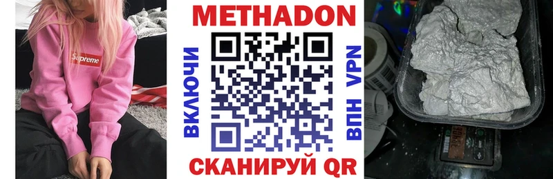Метадон VHQ Тобольск
