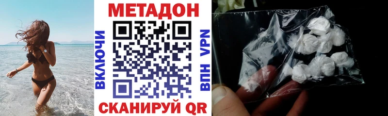 МЕТАДОН methadone  магазин    Тобольск 