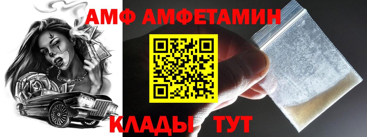 МЕТАМФЕТАМИН винт Тобольск