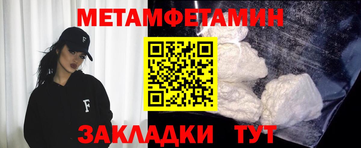 Метамфетамин  Метамфетамин витя  Вход с VPN  Тобольск  Метамфетамин витя 
