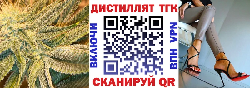 Дистиллят ТГК гашишное масло  Тобольск 