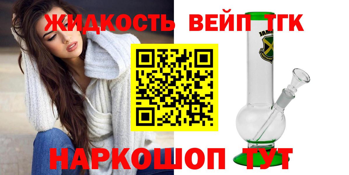 ТГК Wax  Вход с VPN  Дистиллят ТГК Wax  Тобольск 