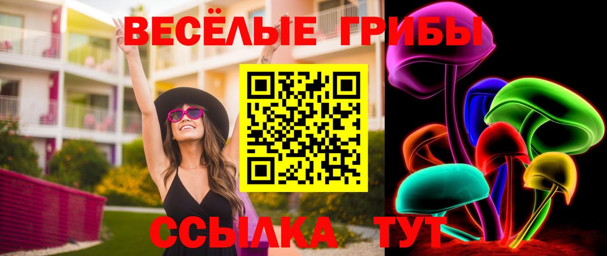 Галлюциногенные грибы MAGIC MUSHROOMS Тобольск